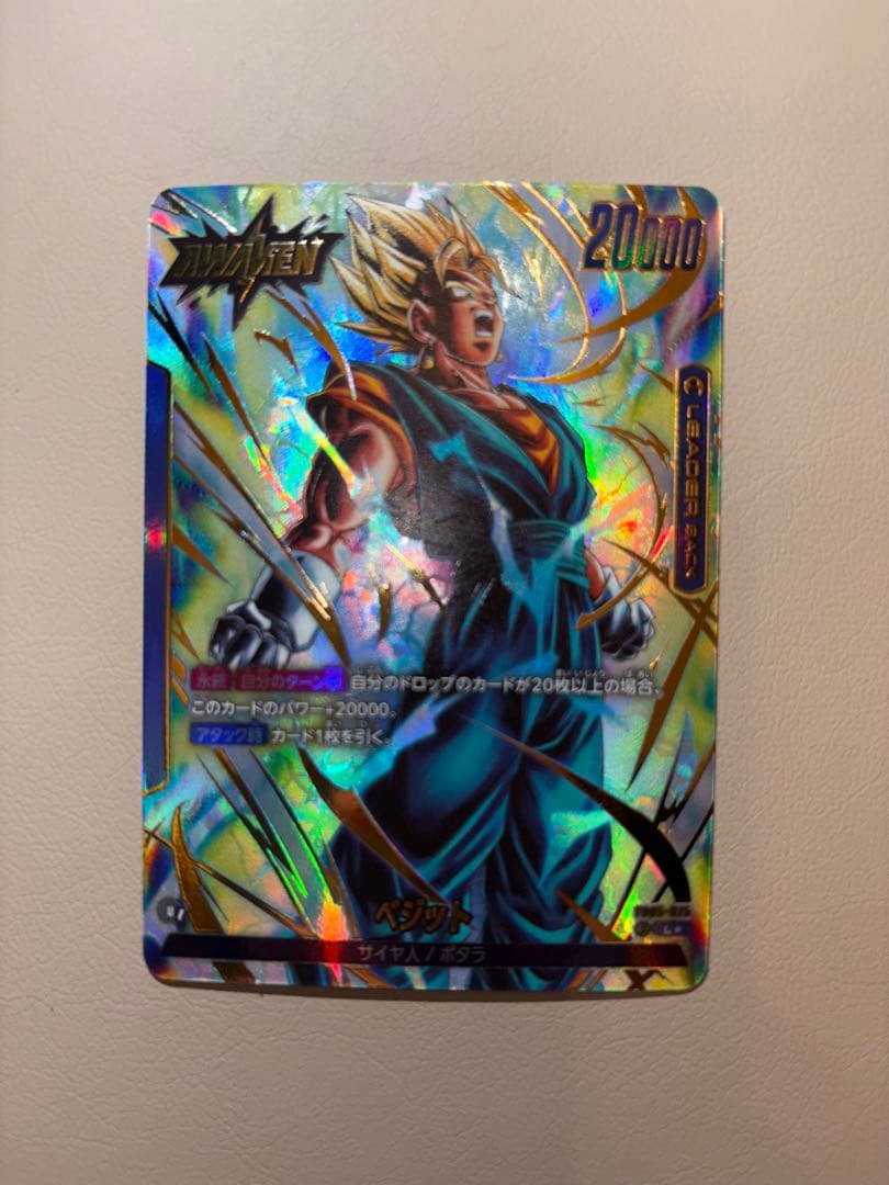 ドランゴンボール　カード　ベジット　2枚セット