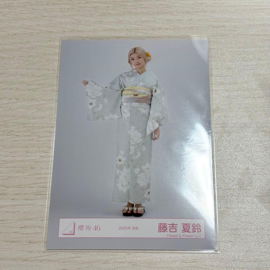 藤吉夏鈴櫻坂46 2025年浴衣ランダム生写真直筆ヒキ 櫻坂