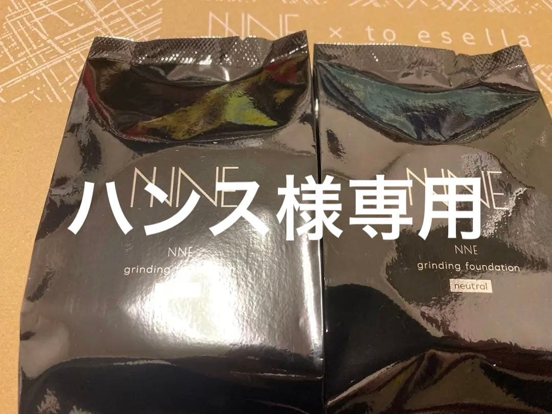 NNNE グラインディングファンデーション ニュートラル14g2個セット