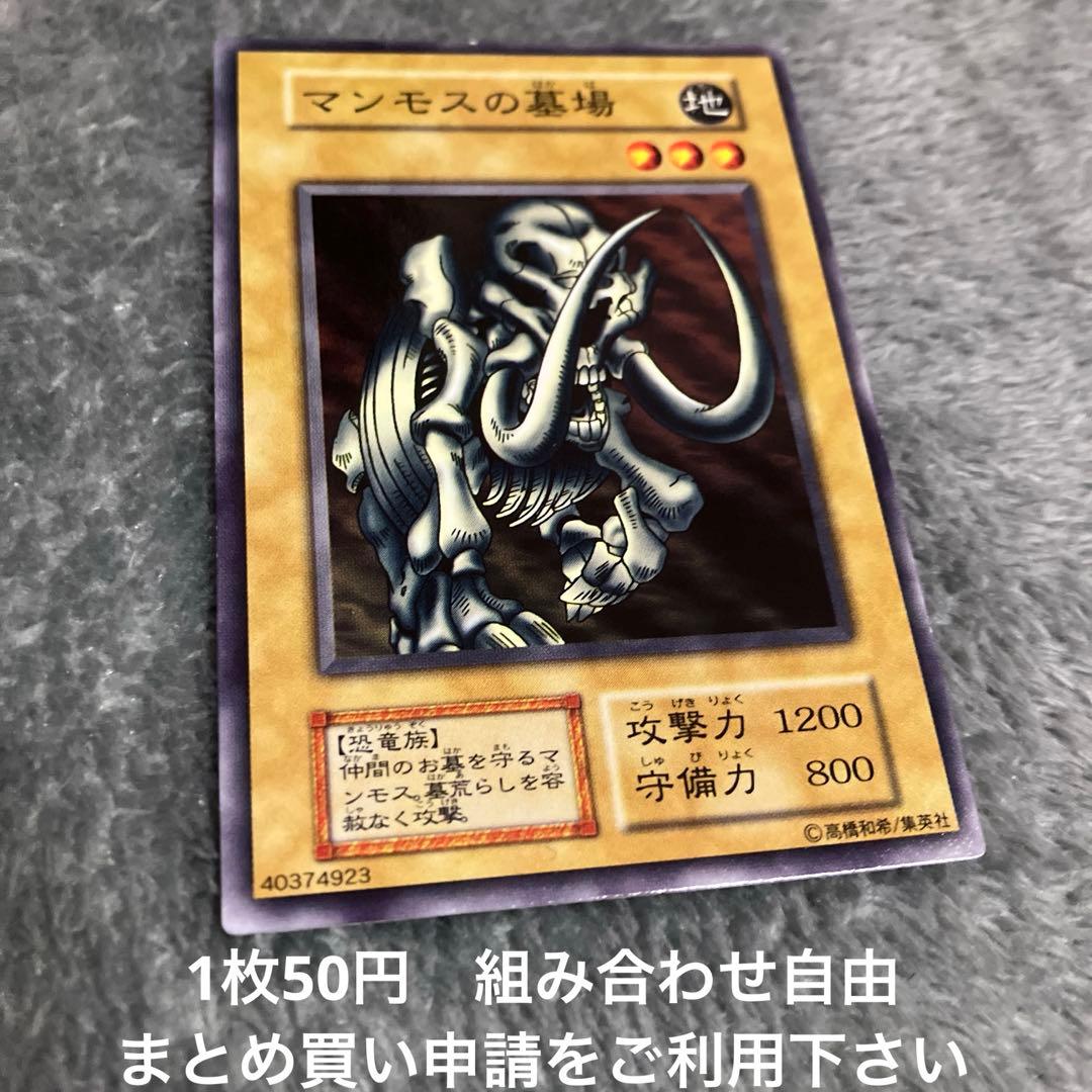 マンモスの墓場 初期 在庫5 - メルカリ