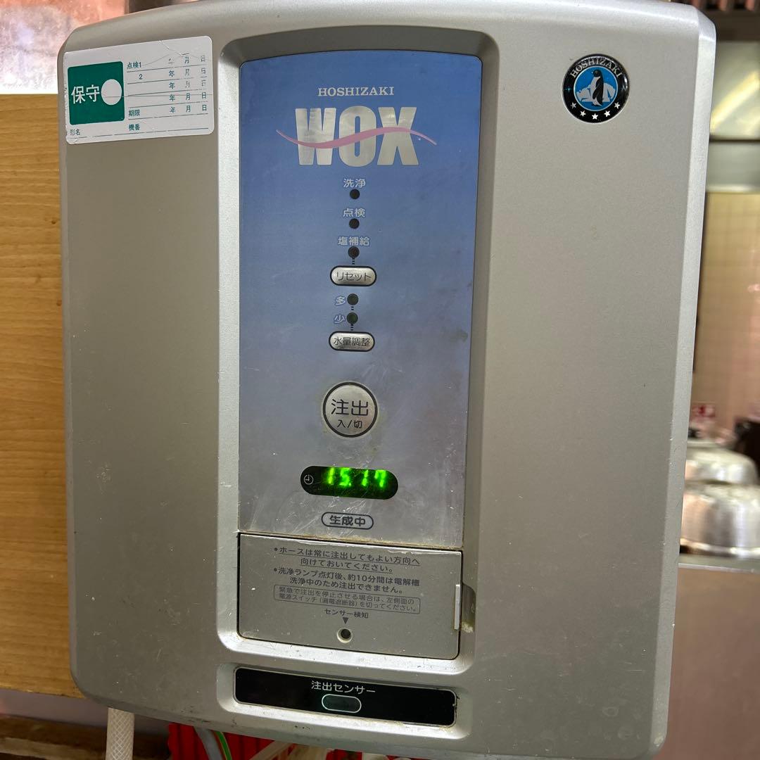 HOSHIZAKI WOX 除菌スプレー機能付き