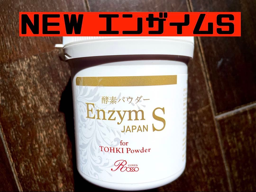 REVI ルヴィ　【新商品】エンザイムS　Japanパウダー 　次回割引有り