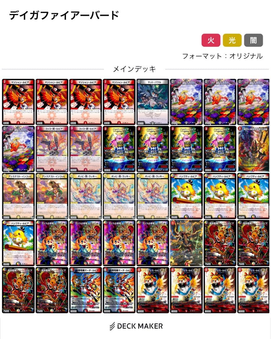 デイガファイアーバード　デッキ　2重スリーブ付き　CS優勝構築　おまけ付き！