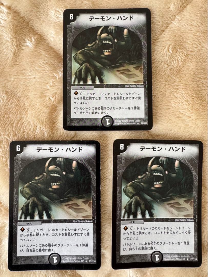 デーモン・ハンド　初期　 3枚セット