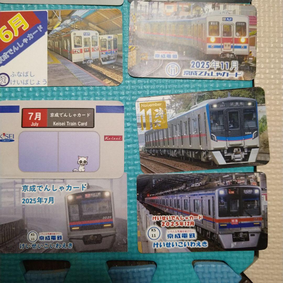 ☆非売品☆2025年〜26年☆京成電車カード☆京成本線 青砥駅〜幕張本郷
