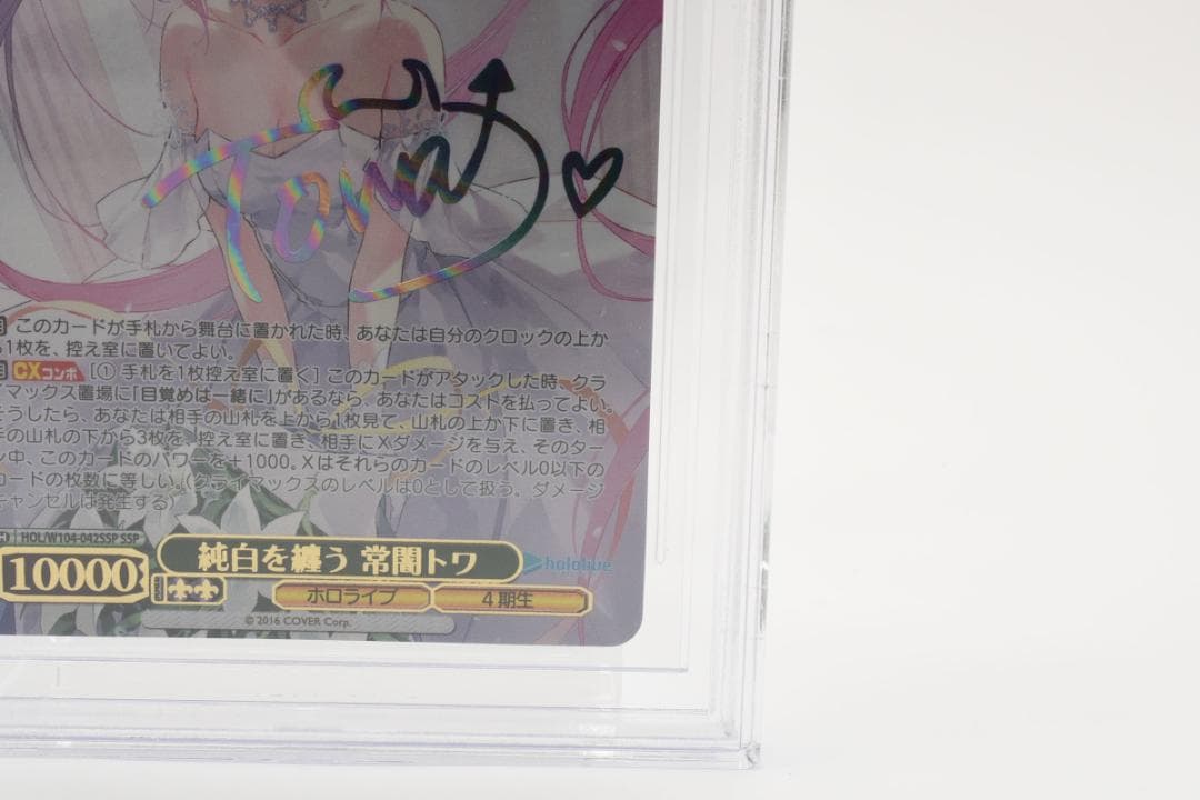 BGS 10 ブラックラベル 純白を纏う 常闇トワ SSP ヴァイス サイン入り