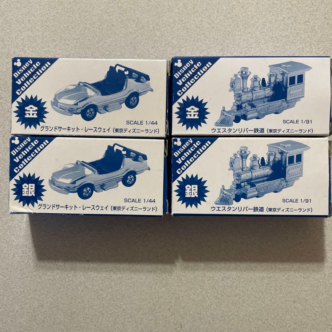 ディズニービークルコレクション　金銀　ゴールドシルバー　4台セット