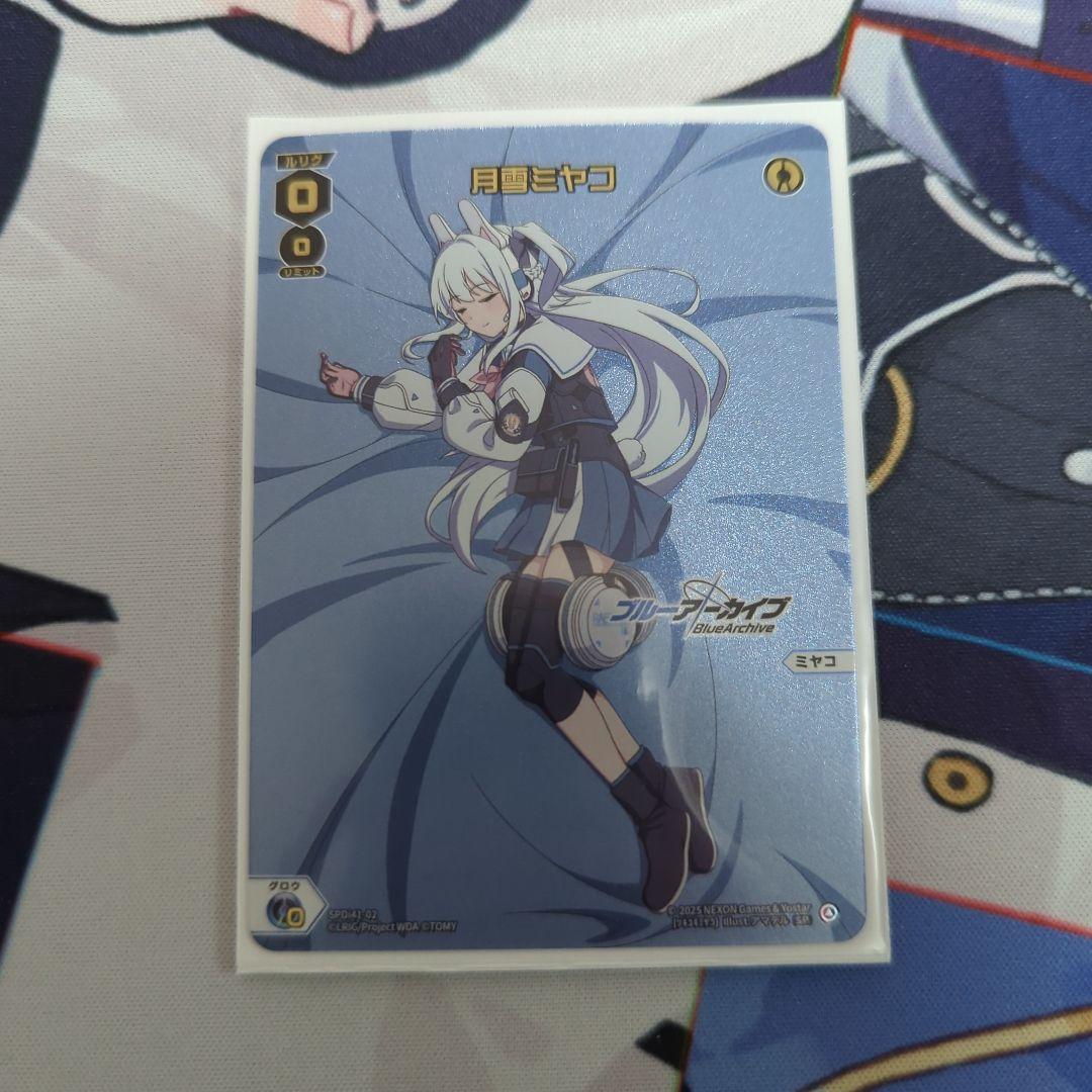 月雪ミヤコ　プロモ　wixossウィクロスブルーアーカイブ　おやすみルリグ