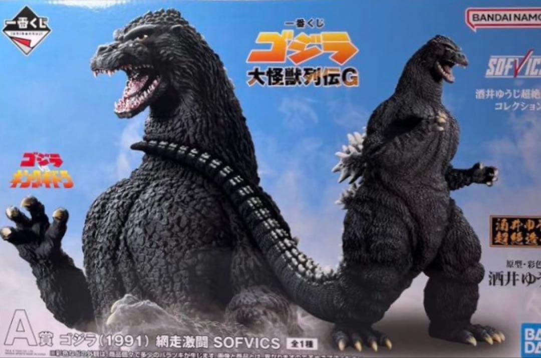一番くじ ゴジラ 大怪獣列伝G A賞 ゴジラ(1991)網走激闘 SOFVICS 一番くじ ゴジラ 大怪獣列伝G A賞 1991 網走激闘 SOFVICS - メルカリ