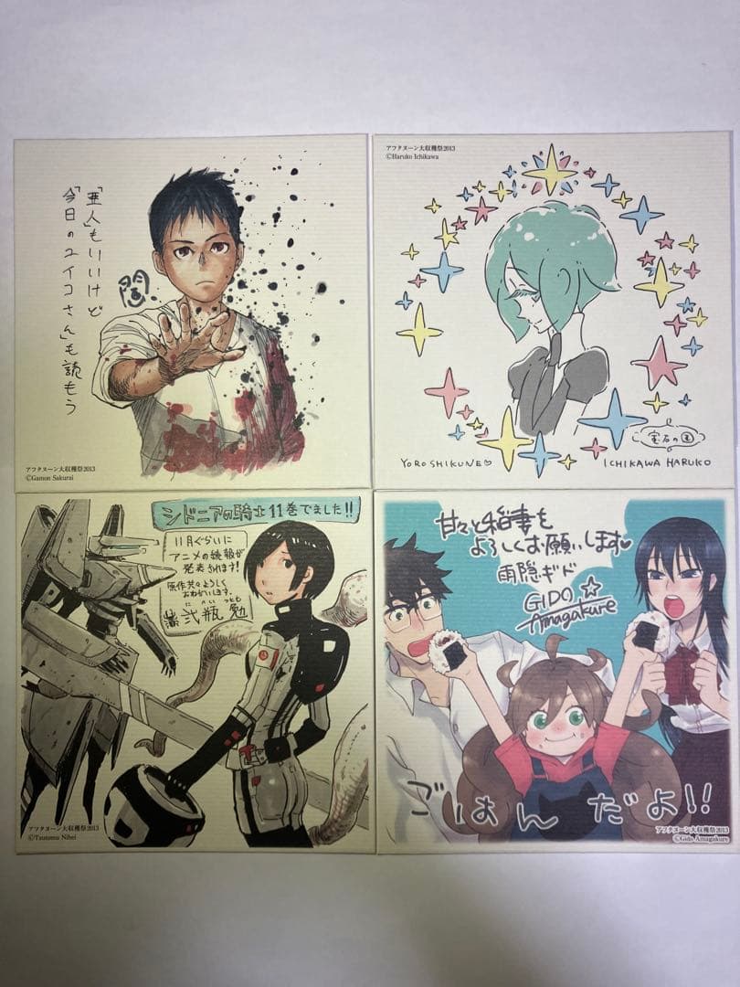 【非売品】宝石の国 シドニアの騎士 亜人 甘々と稲妻 ミニイラスト色紙 超音戦士ボーグマン」麻宮騎亜先生 セミオーダーカラーイラスト色紙