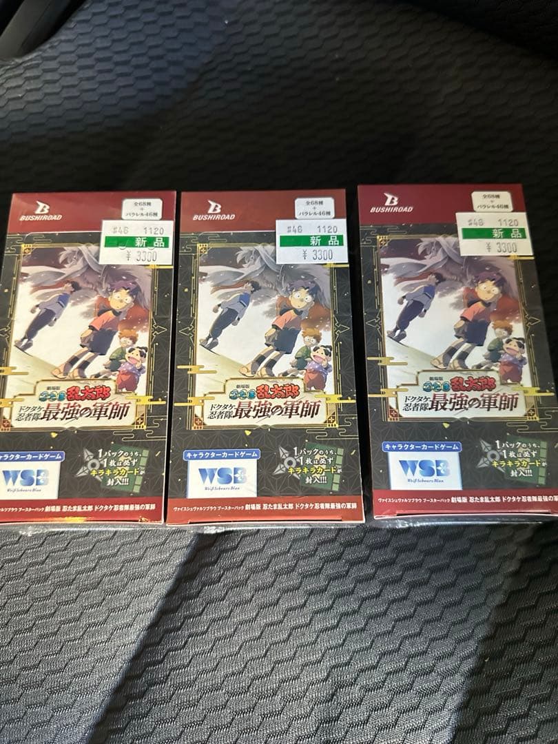 忍たま乱太郎 ヴァイスシュヴァルツ ヴァイス ブラウ