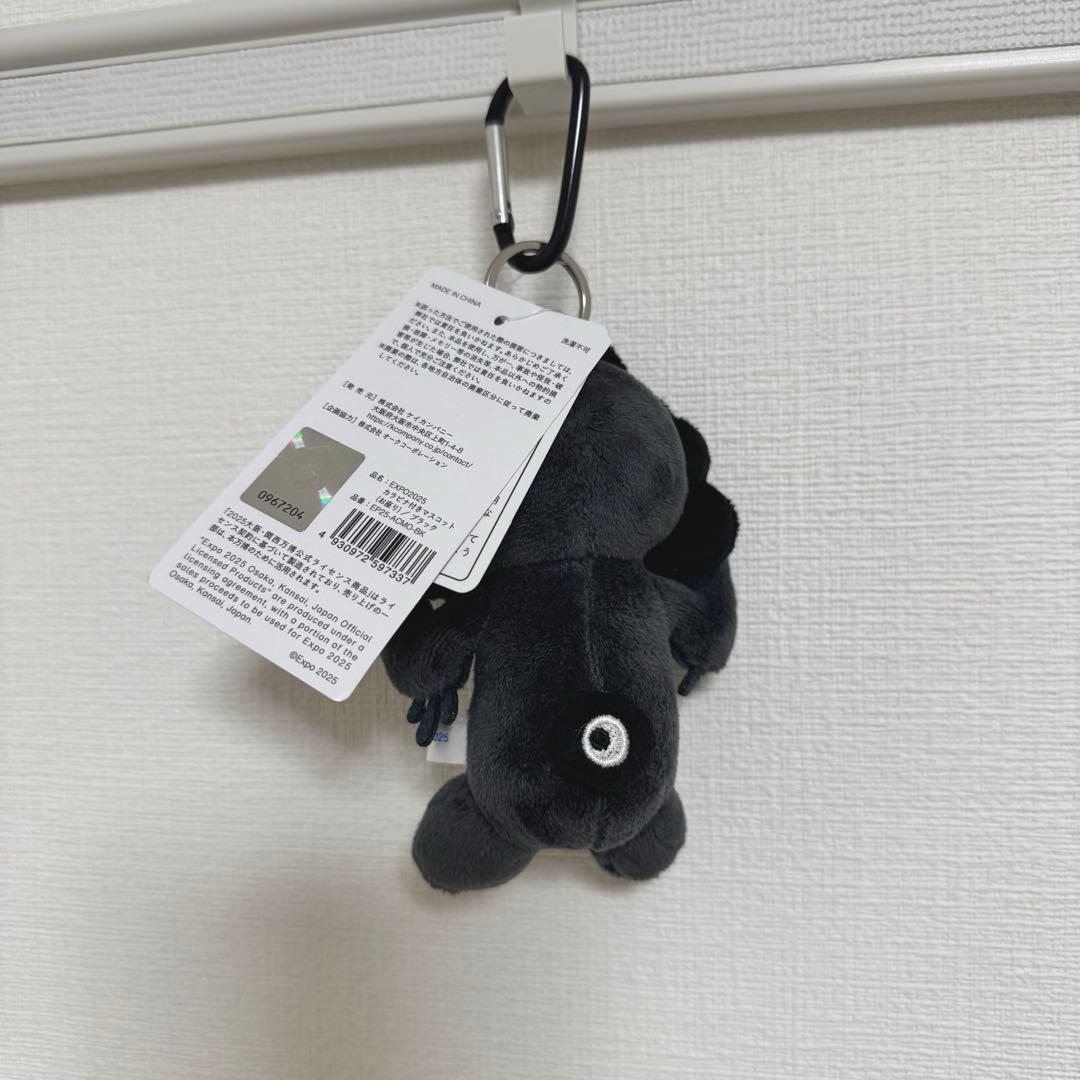 期間限定値下げ】黒ミャクミャクカラビナ付きぬいぐるみ 万博限定