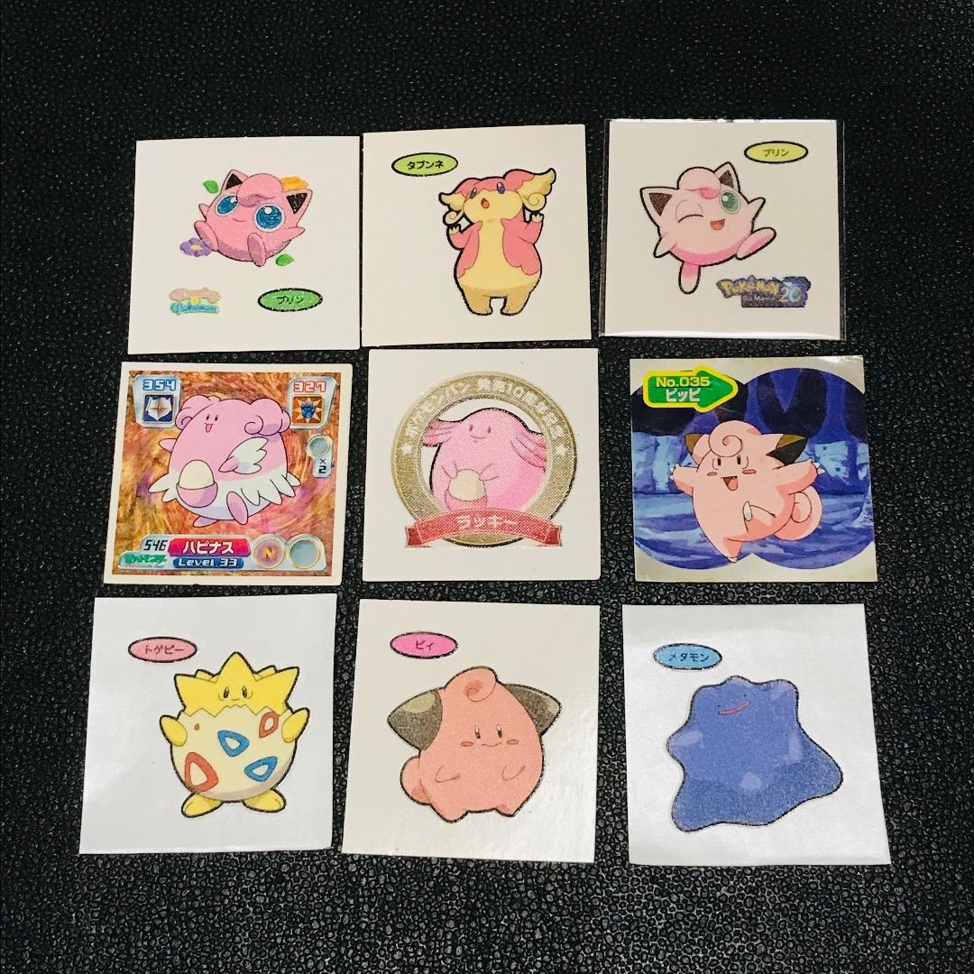 メタモン トゲピー ピィ ピッピ ラッキー ハピナス プリン タブンネ