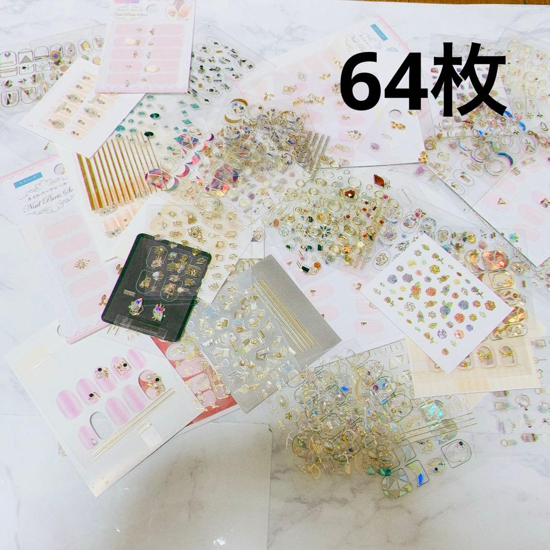 ネイルシール まとめ売り 64枚