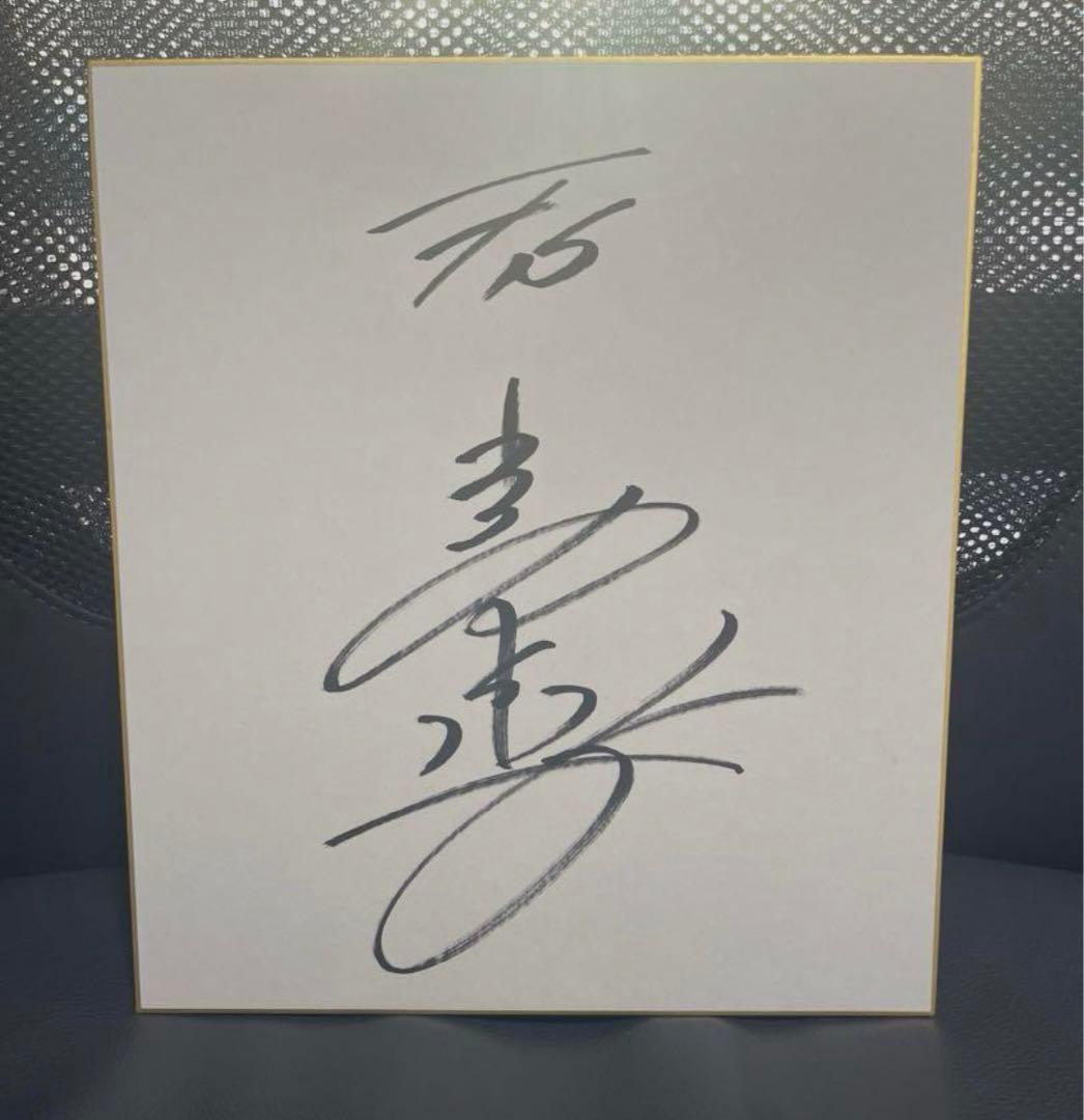 北海道日本ハムファイターズ】宮西尚生 直筆サイン！ - メルカリ
