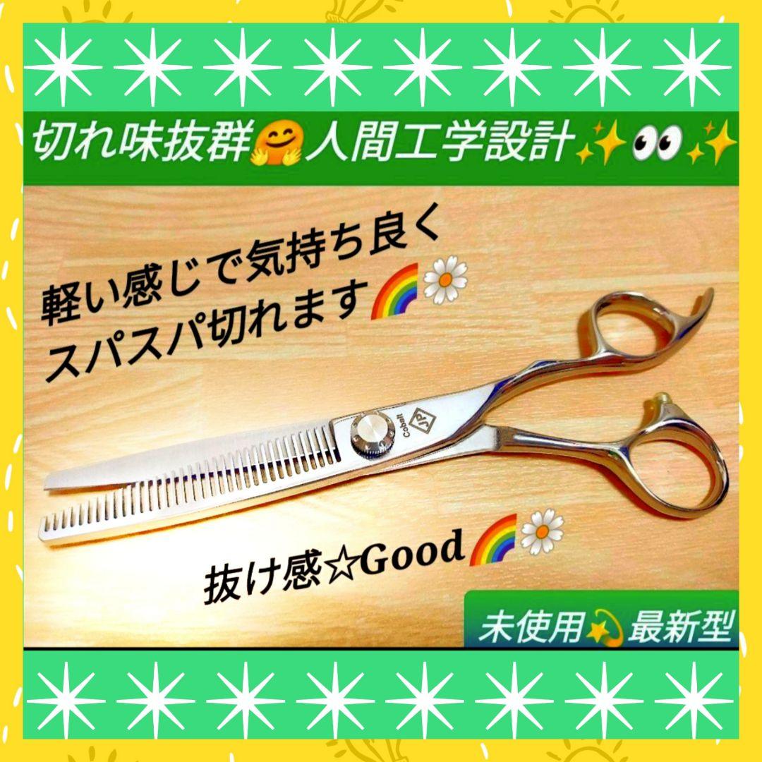 スパッと爽快に切れて抜ける理美容師プロ用セニングシザー♪犬トリミングペット全て◎