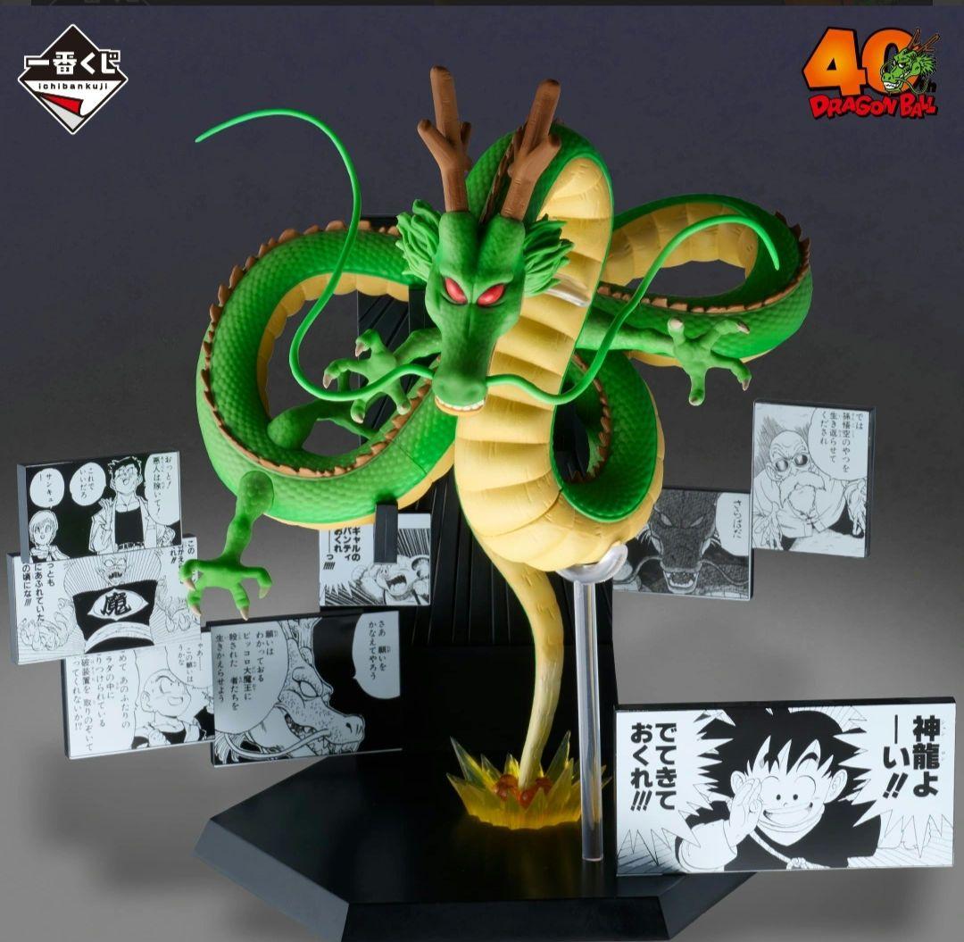一番くじ DRAGON BALL 40th ～其之二～ラストワン