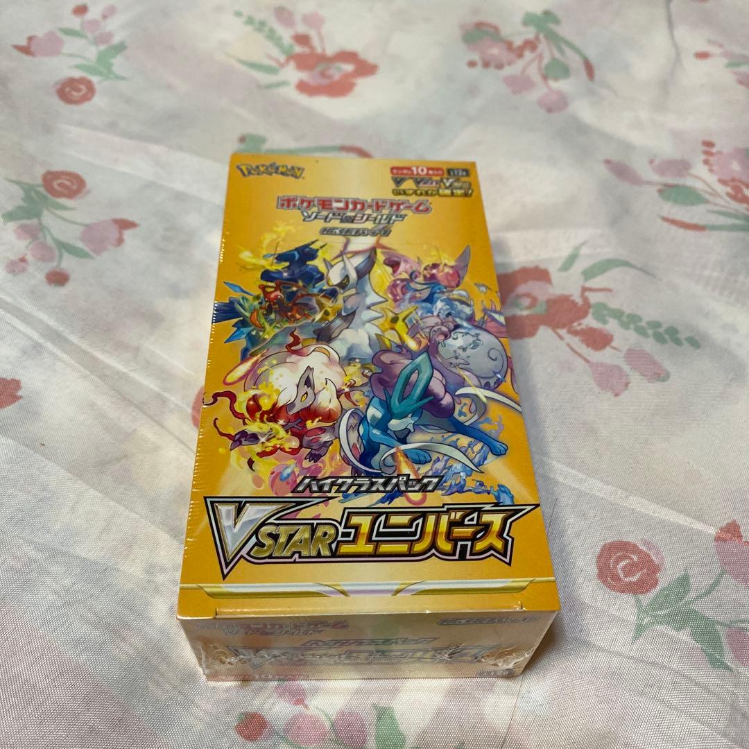 VSTARユニバース