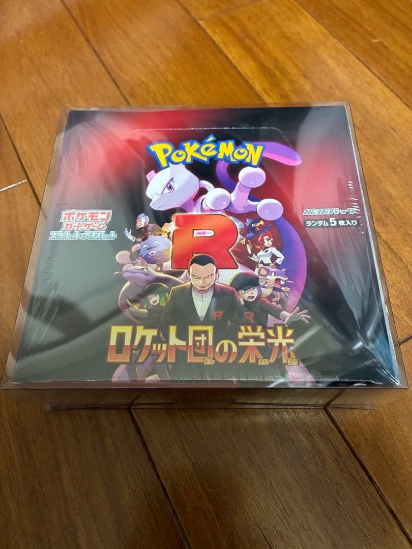 ポケモンカード ロケット団の栄光 未開封　1BOX シュリンク　ケース付き
