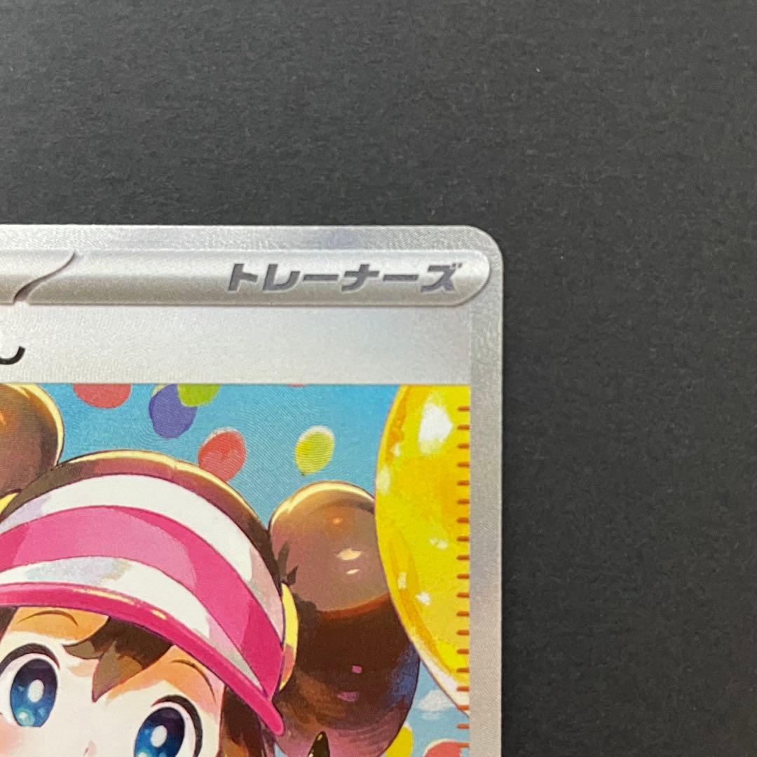 美品】ポケモンカード メイのはげましSAR / ムニキスゼロ / ワン