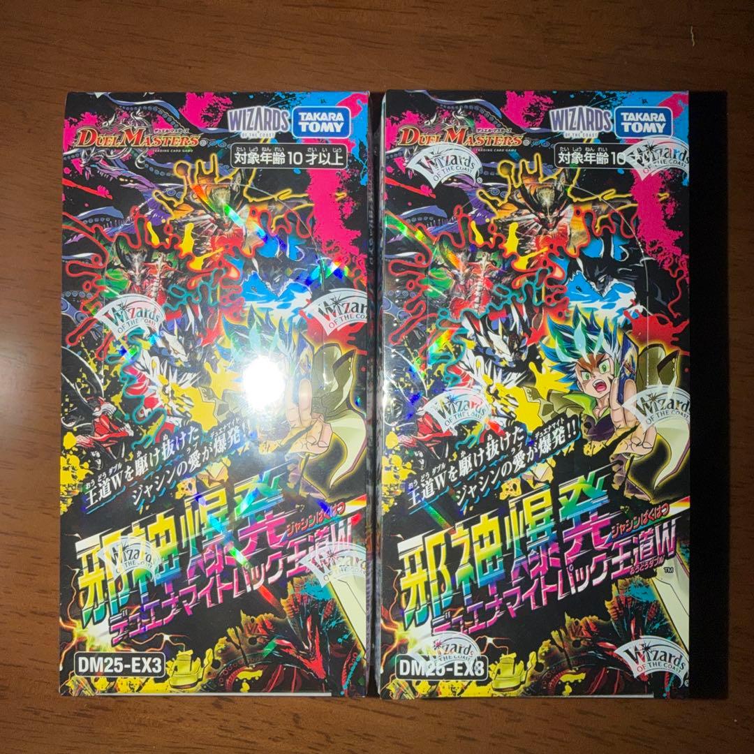 新品未開封邪神爆発デュエナマイトパック 王道W DM25-EX3 2box 邪神爆発デュエナマイトパック「王道W」【DM25-EX3】 - カードラッシュDM