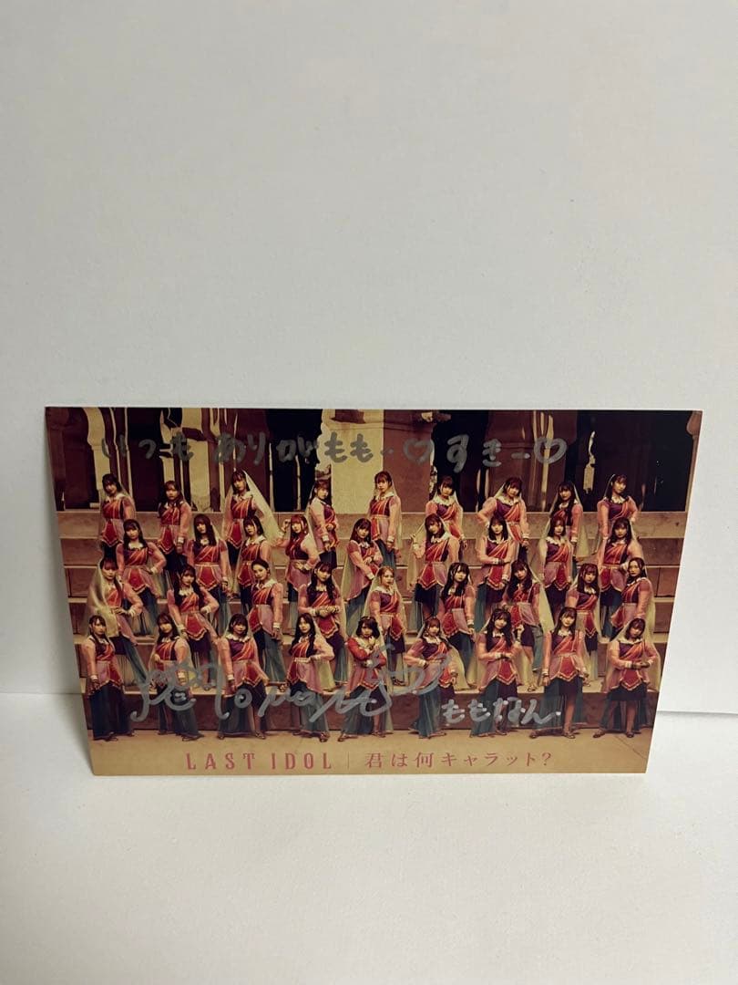 高嶺のなでしこ 松本ももな 直筆ポストカード - メルカリ