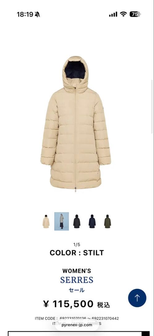 【新品未用品】pyrenex SERRES スティルトカラー ダウンジャケット