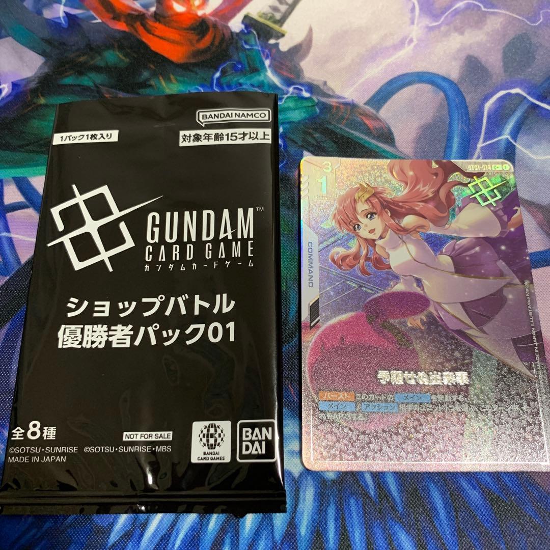 予期せぬ出来事　C＋パラレル 予期せぬ出来事※ラクスクライン銀箔/C+【白】《COMMAND》 ショップ