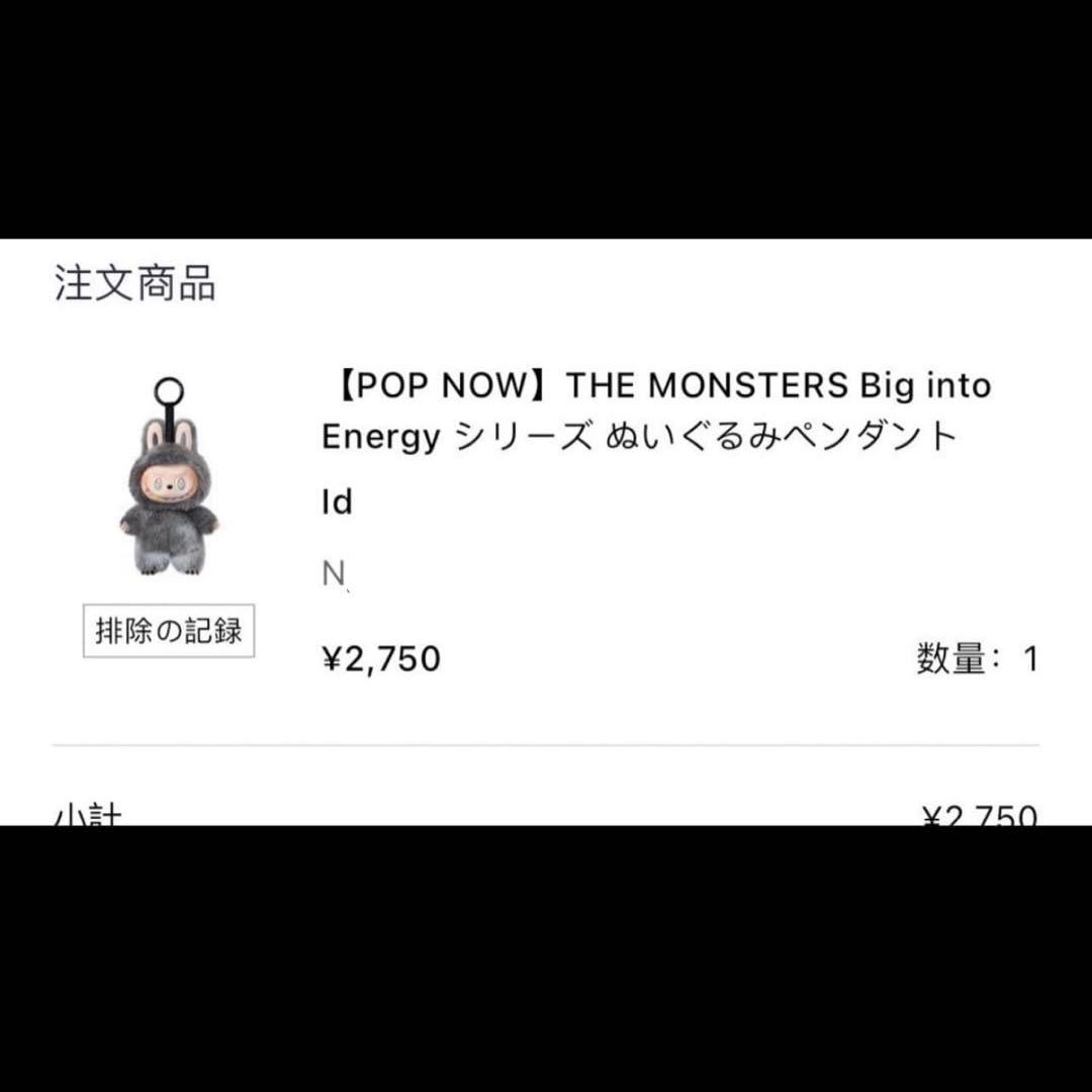 正規品 新品未開封】エナジー ラブブ シークレット ID 24時間以内発送