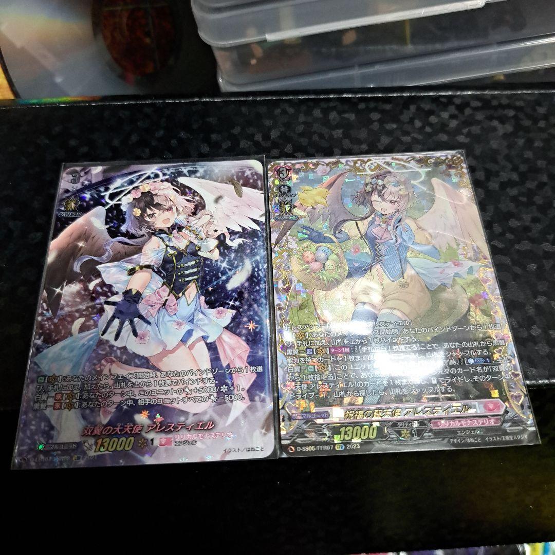 ヴァンガード 双翼の大天使 アレスティエル LSR 状態A-〕双翼の大天使アレスティエル【LSR】{D-LBT01/LSR02}《リリカル