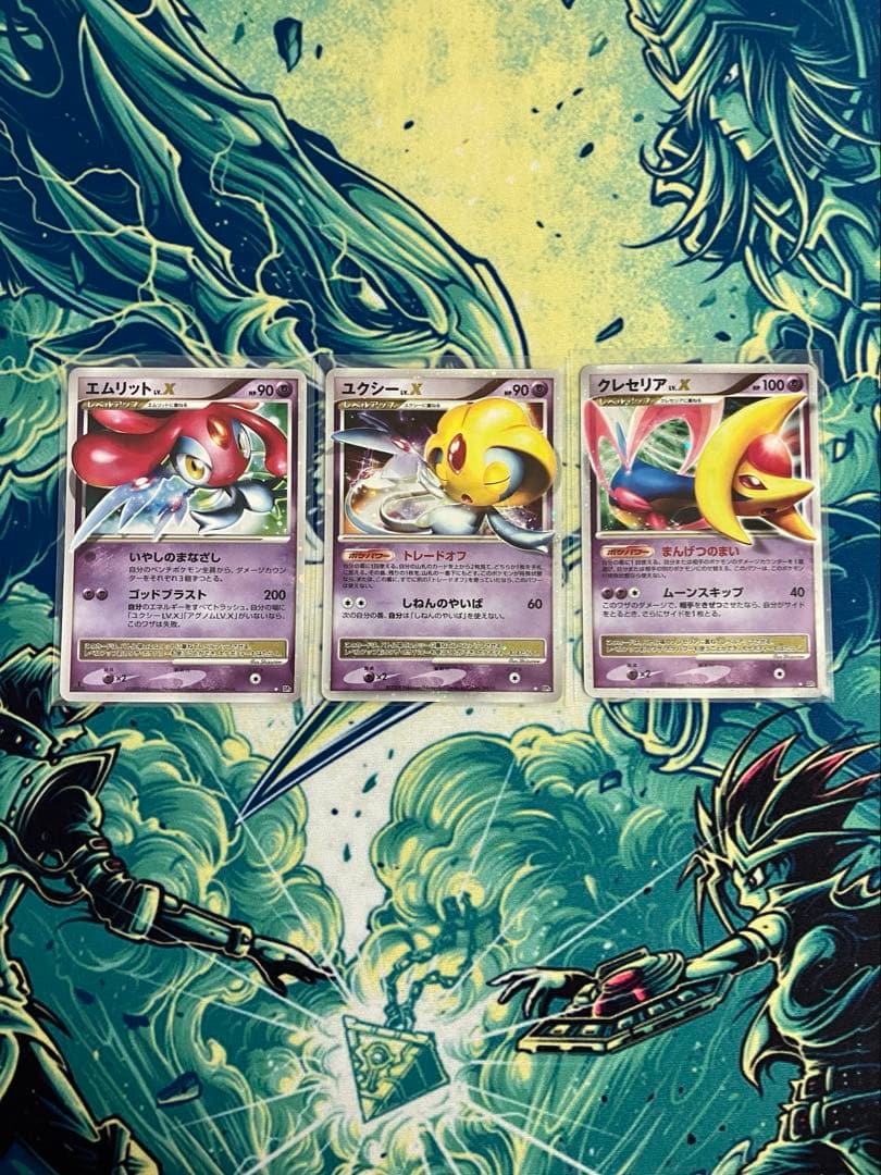 y*★様 エムリット　ユクシー　クレセリア　LV.X ポケモンカード　3枚セット 状態A-〕クレセリアLV.X【☆】{-}