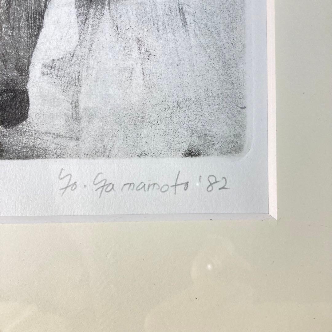 真作】山本容子「Mild Matisse」1982年 銅版画 直筆サイン 版画 - メルカリ