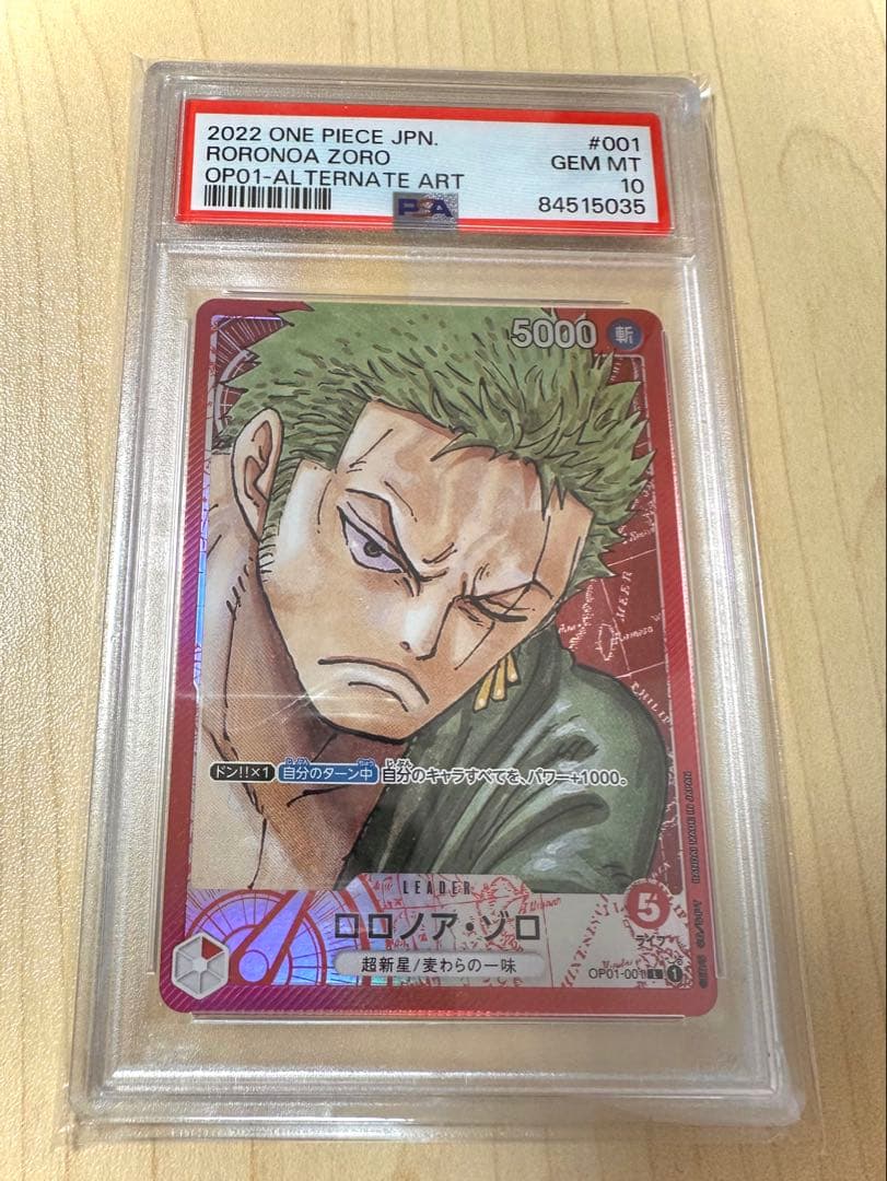 【即日発送！】PSA10 ロロノア・ゾロ L リーダーパラレル OP01-001 ロロノア・ゾロ(OP01-001)[黒枠] | L/パラレル | ドラゴンスター | ONE