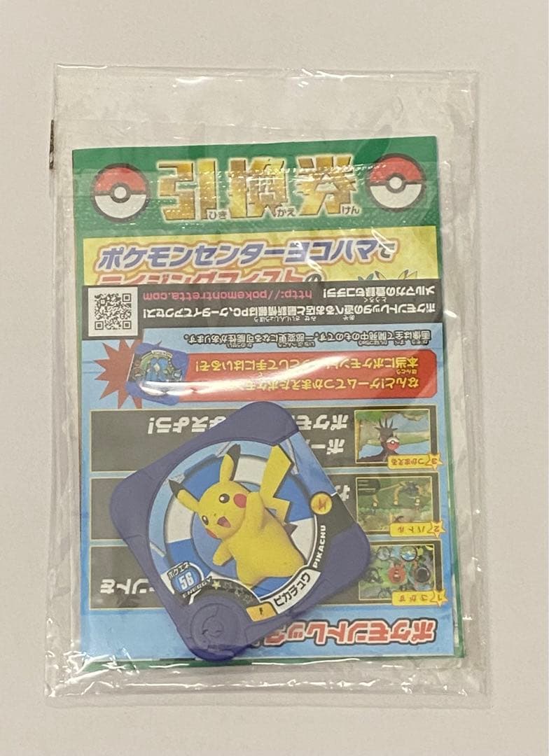 ピカチュウ PROMO XYシリーズプロモーションカード PROMO 068/…