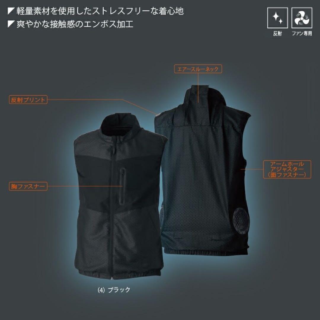 空調服　G.GROUND ジーグランド SOWA 薄型ファン