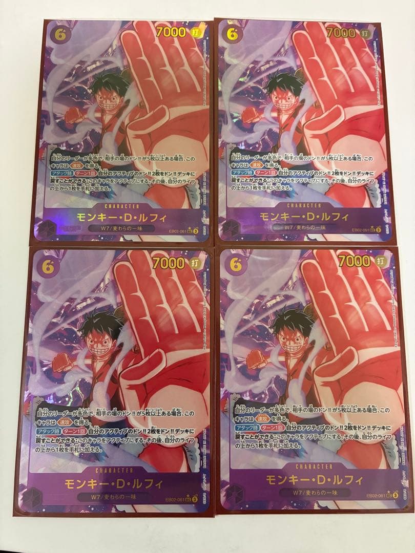 ONE PIECE カードゲーム モンキー・D・ルフィ 6ルフィ　パラレル