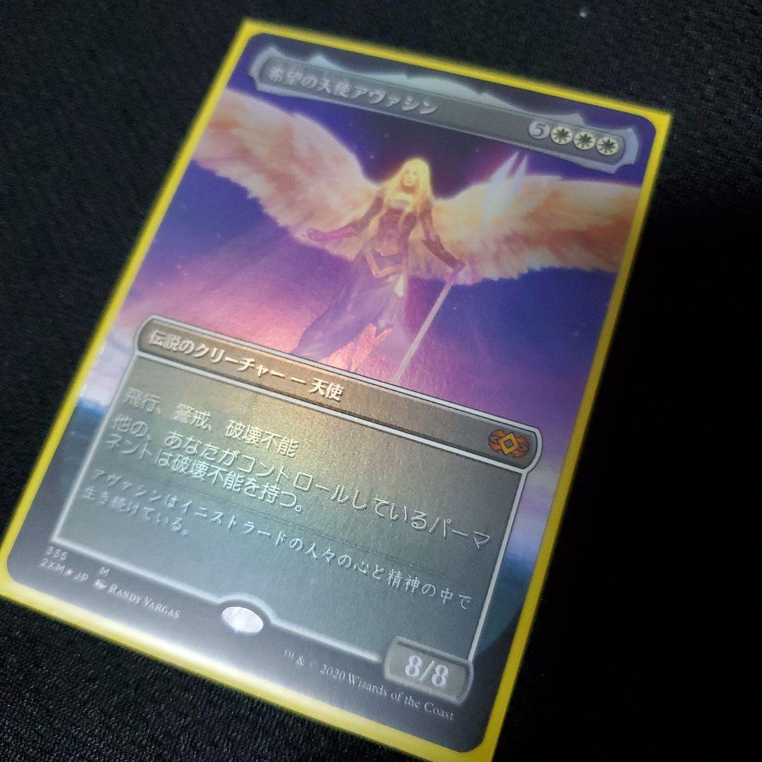 MTG　希望の天使　ボーダーレスfoil