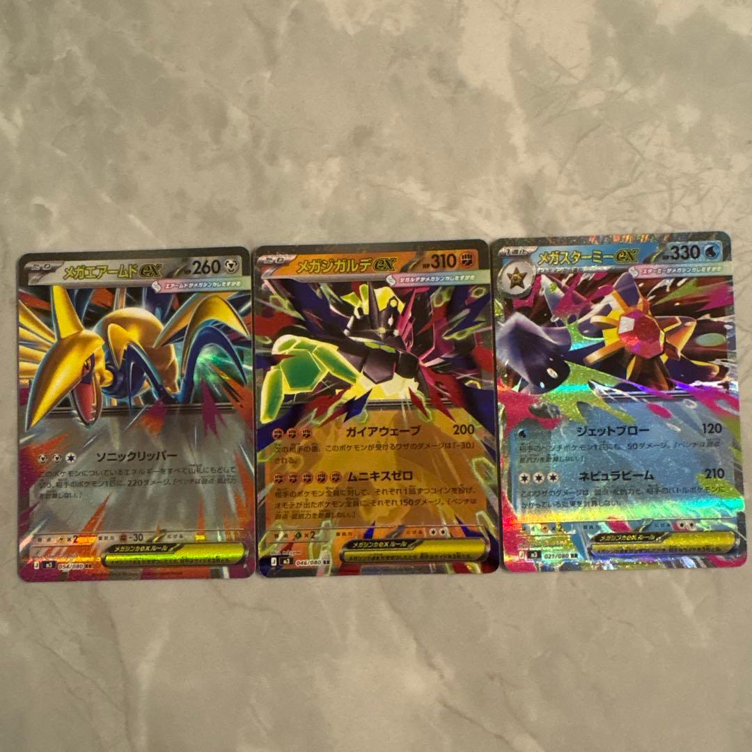 ムニキスゼロ メガ進化ポケモンカード3枚セット - メルカリ