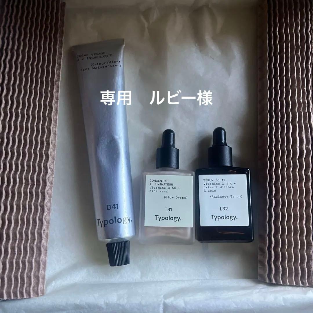 typology グロウドップスd41 t31 l32