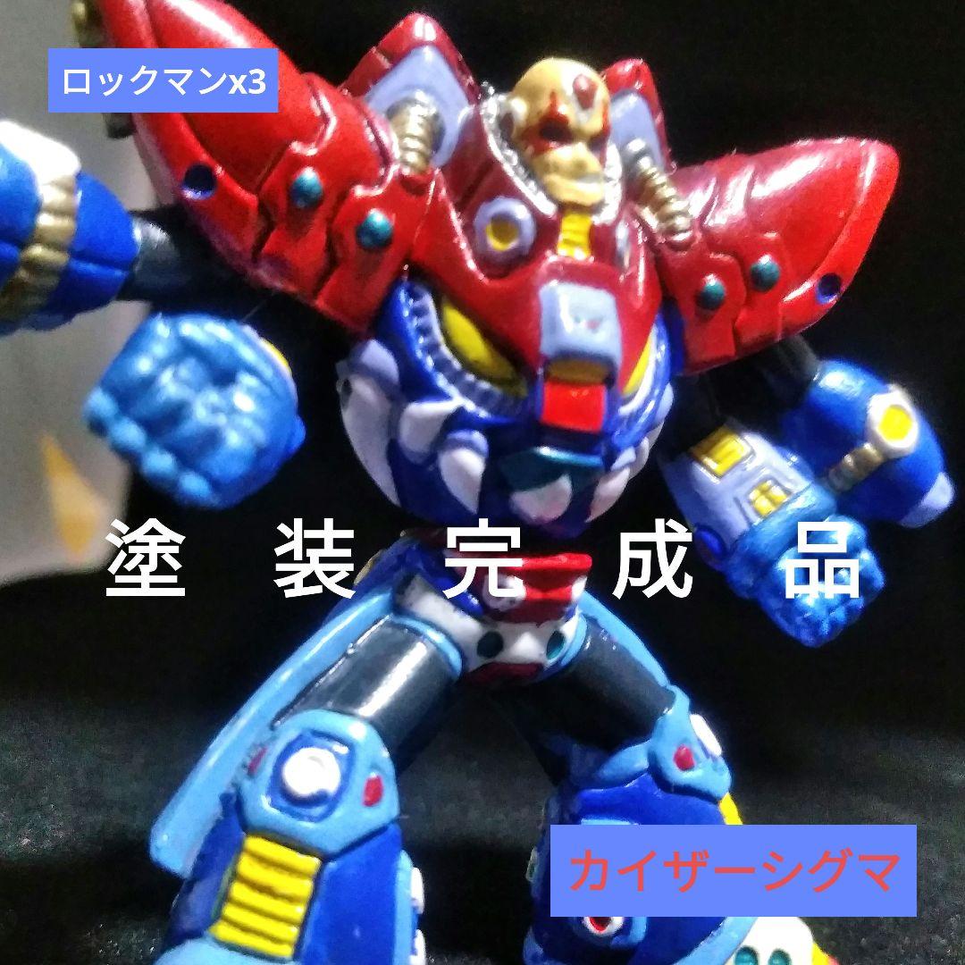 ロックマン フィギュア 消しゴム カイザーシグマ 塗装品 - メルカリ