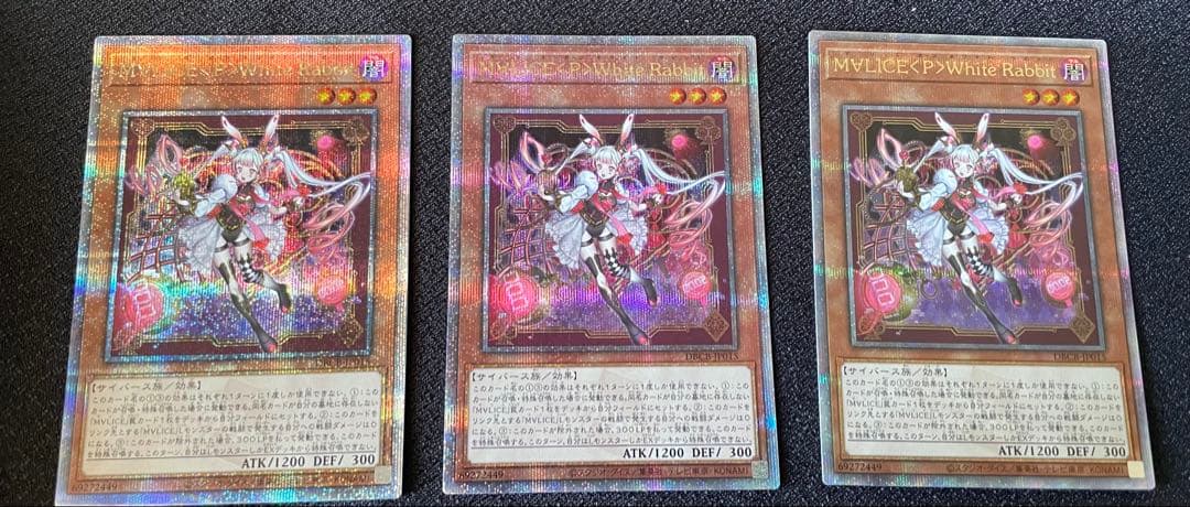遊戯王　M∀LICE〈P〉White Rabbit 25thシク　クオシク3枚 遊戯王 M∀LICE＜P＞White Rabbit マリス ホワイトラビット クオシク