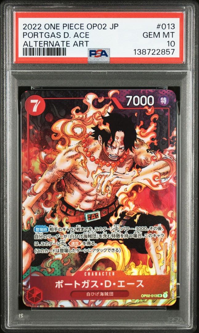 ワンピース　ポートガス　d エース　パラレル　PSA10 頂上決戦