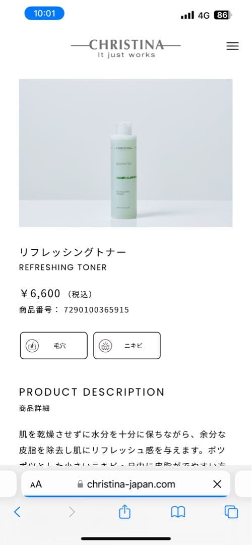 三点セットChristina BIOPHYTO 洗顔・化粧水・クリーム