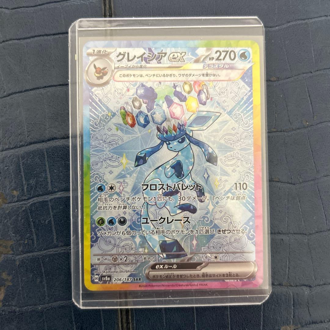 グレイシアex SAR SV8a テラスタルフェスex 206/187 ポケカ