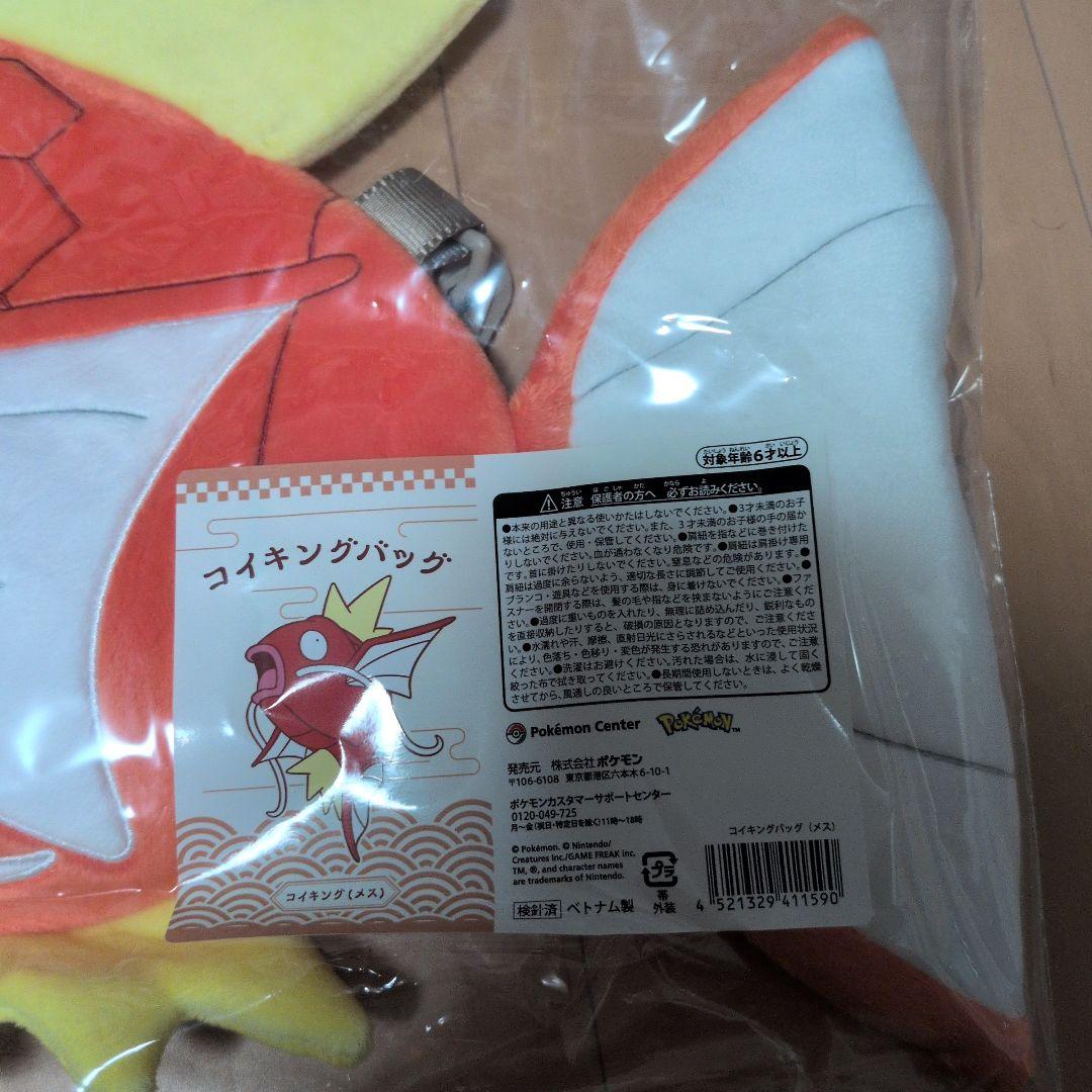 ピカピカボックス2026 コイキング メス ショルダーバッグ 新品未開封