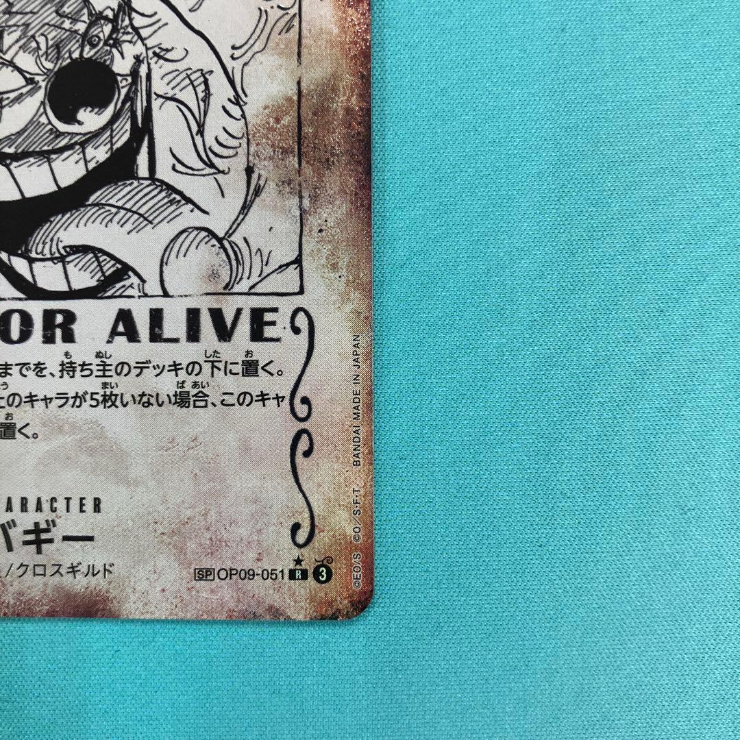 バギー 手配書 SP OP09-051 R ☆ レア スペシャル - メルカリ