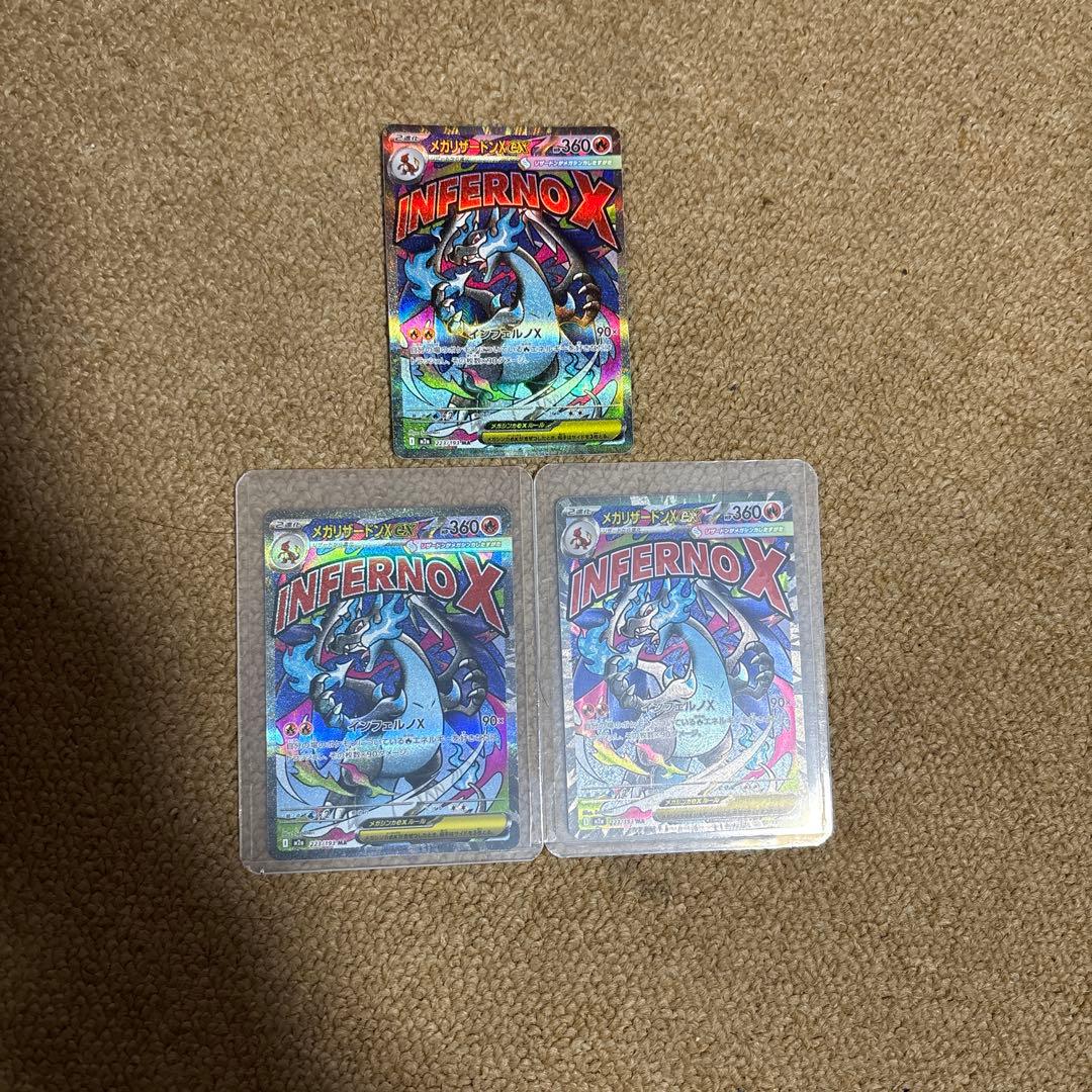 ポケモンカード INFERNO X 3枚セット - メルカリ