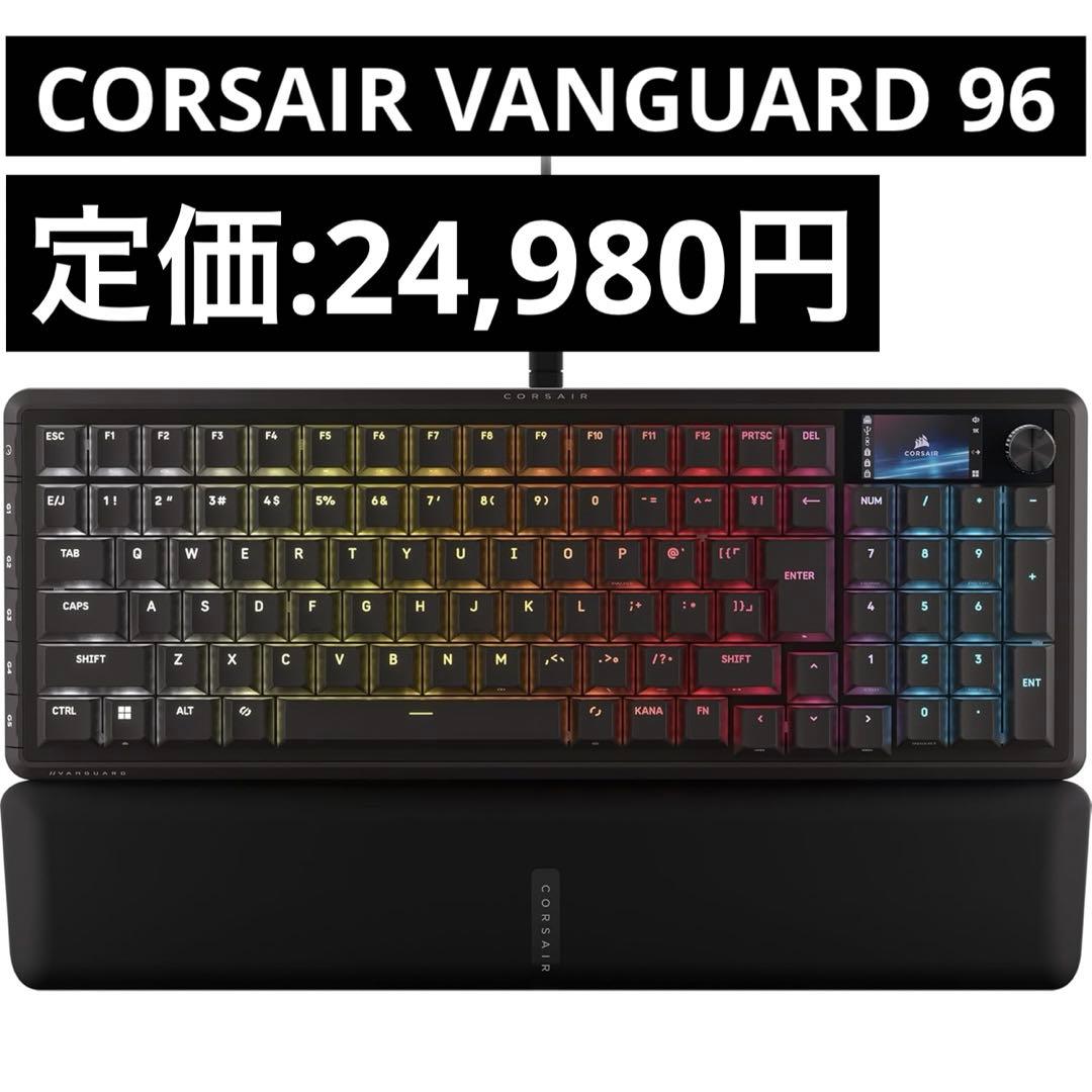 【新品】CORSAIR VANGUARD 96 ゲーミングキーボード 日本語配列 CORSAIR（コルセア） CORSAIR VANGUARD 96 メカニカルゲーミング