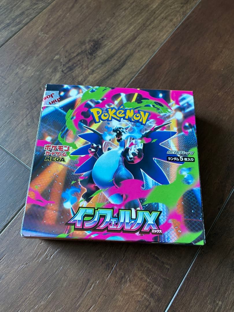 【新品未開封】　インフェルノX　BOX　シュリンクなし　ペリペリ付き　1BOX