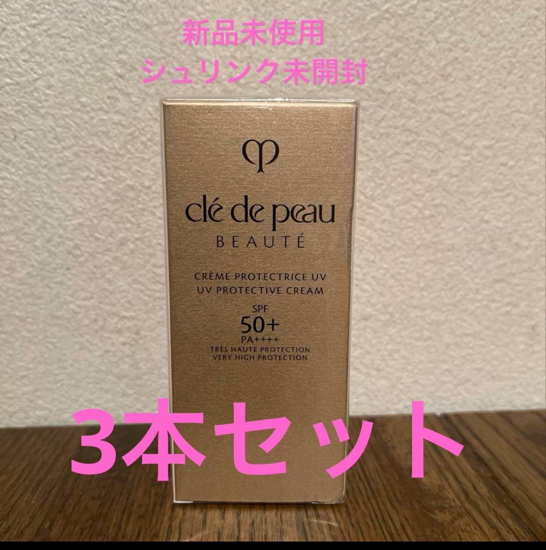 【R,Sショップさまさ専用】クレ•ド•ポー ボーテ クレームUV n 3本セット